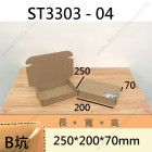 飛機盒 -ST3303-04
